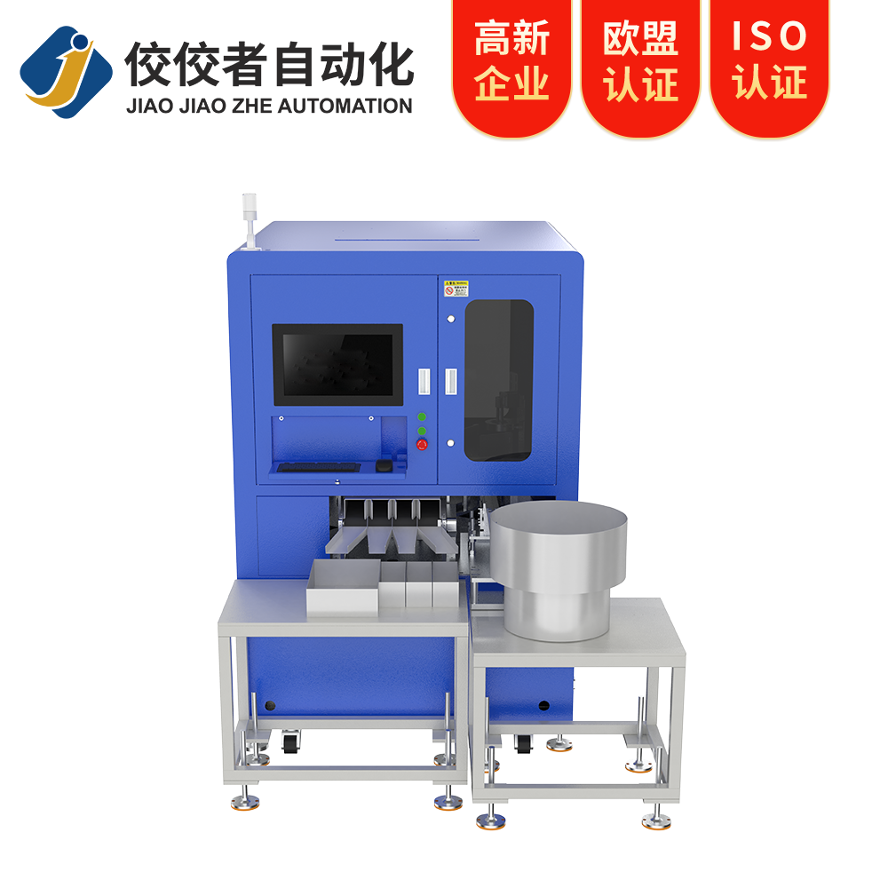 壓鑄件aoi在線光學(xué)檢測(cè)設(shè)備