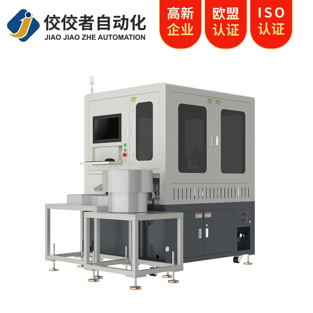 電池鋼殼視覺(jué)檢測(cè)設(shè)備